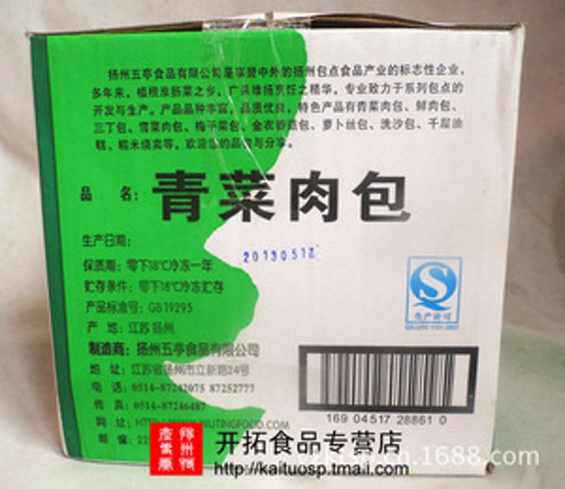 扬州食品批发